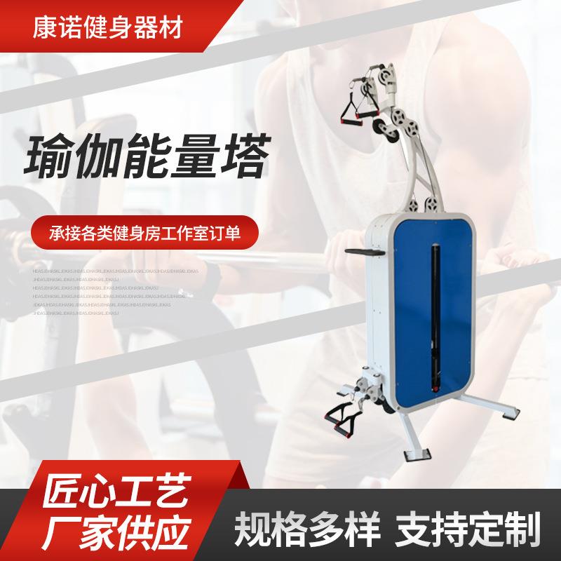 厂家普拉提瑜伽能量塔瑜伽多功能训练器普拉提多功能瑜伽训练器