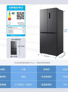美.的BCD-407WSPZM(E)冰箱407升小型十字对开家用超薄平嵌入式