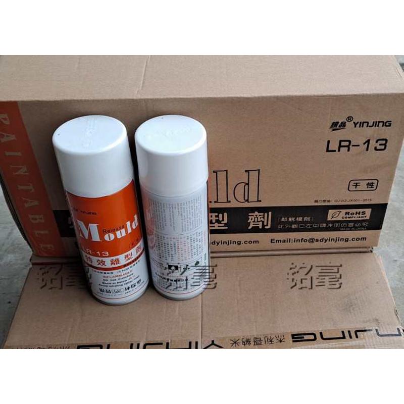 银晶脱模剂离型剂 LR-13干性银晶脱模剂脱模油 450*24瓶/箱