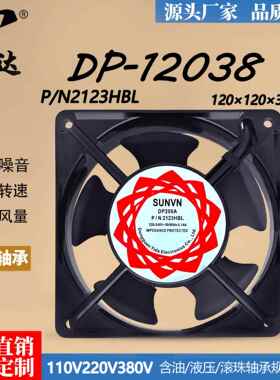 厂家直销 12038 220V DP200A 滚珠引线12CM 机柜焊锡排烟散热风扇