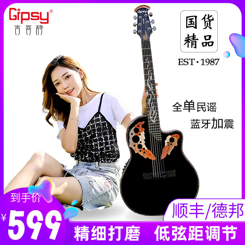 Gipsy全单板葡萄孔41 36寸40 38 39超薄蓝黑紫演奏男女生吉他电箱