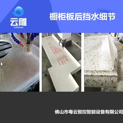 云雕优惠石材雕刻机岩板石英石加工中心大理石切割墓碑刻字