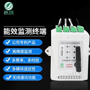 能效监测终端智能能耗监测系统工厂能耗计量环保用电监测设备