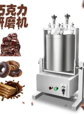 巧克力研磨机巧克力粉碎机朱古力研磨粉碎巧克力球磨机设备电动