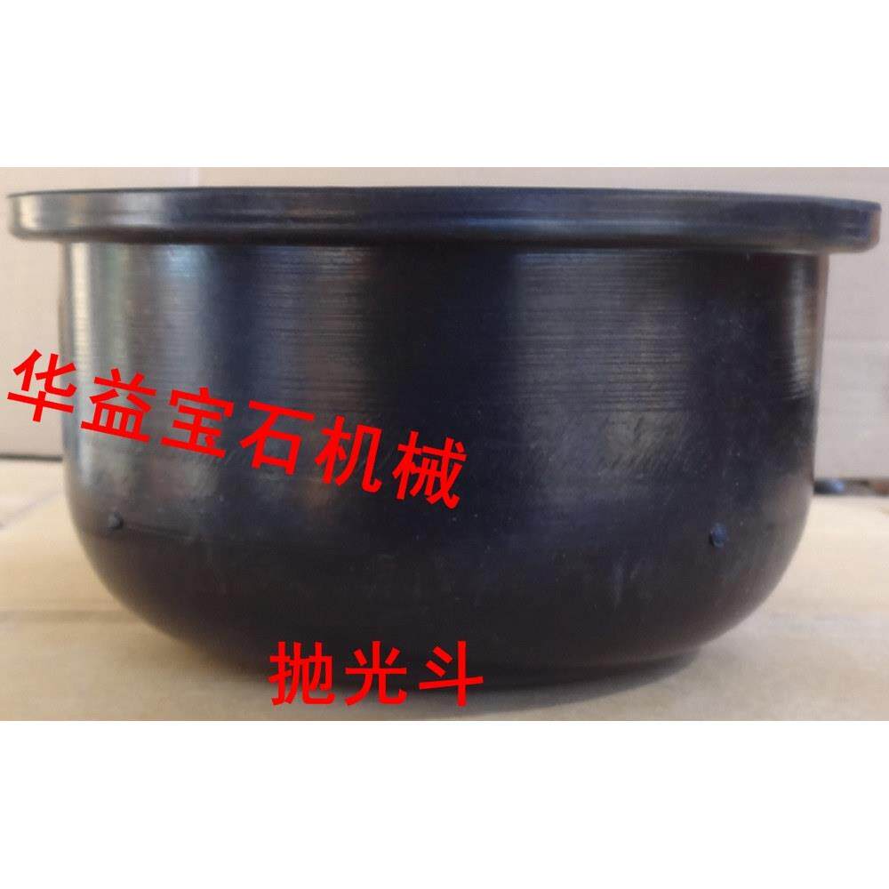 宝玉石抛光机鼓斗抛光桶震桶8寸胶斗 抛光橡胶盘 去毛刺抛光桶