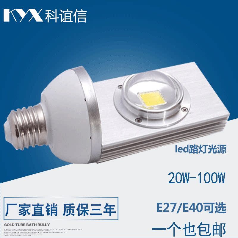 LED集成玉米灯e27e40螺口30w50w60w100瓦路灯光源灯泡户外灯改造