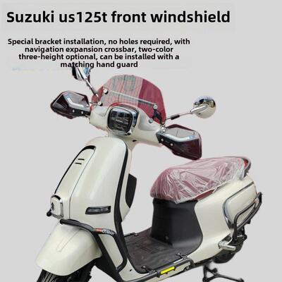 适用于清启铃木Us125前挡风玻璃改型导航扩展横挡挡风玻璃护车把