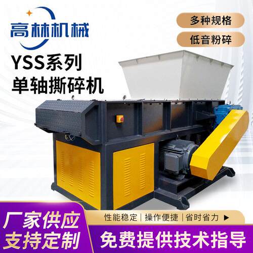 YSS系列轴撕碎机塑料粉碎机废旧料边角料回收打料机厂家