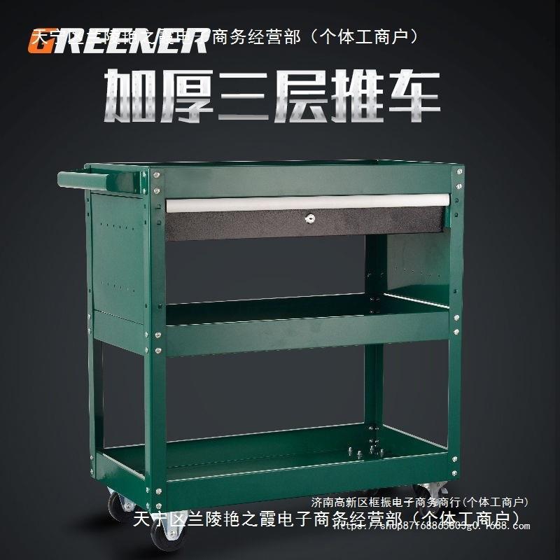 绿林工具车汽修抽屉式维修小推车移动三层柜零件车架子层组合...