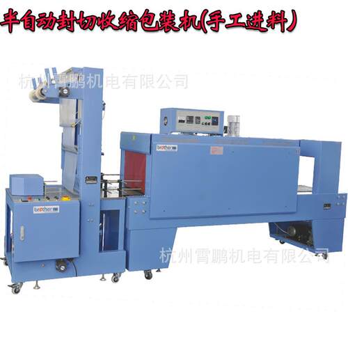 ST6040Q＋BSE5045A半自动袖口式封切收缩机饮料包装生产线