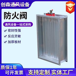 280℃排烟防火阀耐高温电动风量调节阀消防通风管道防火排烟防火