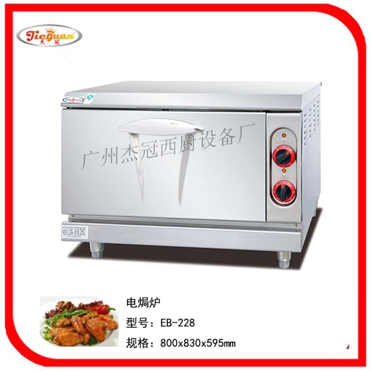 杰冠EB-228 电焗炉 烤箱 商用烘焙设备