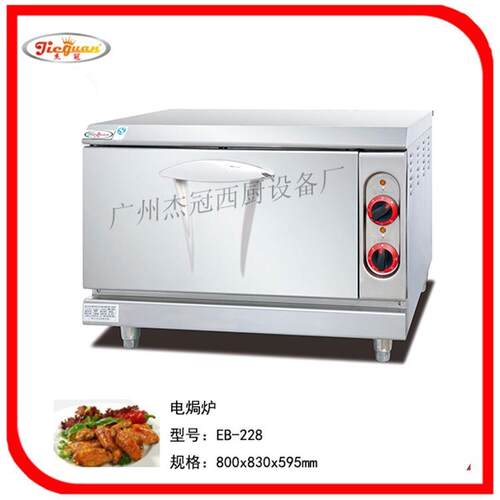 杰冠EB-228 电焗炉 烤箱 商用烘焙设备