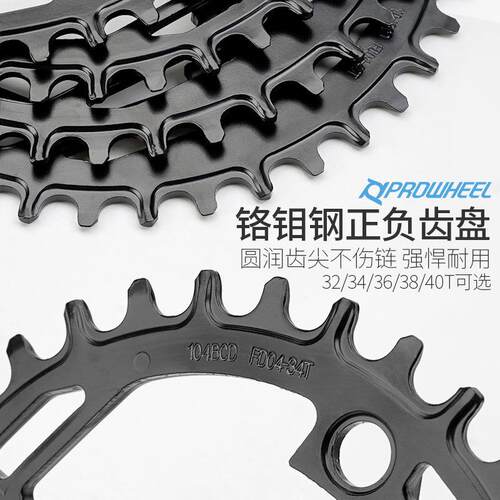 浩盟牙盘正负齿单盘32 34 36 38T40齿山地车改装104BCD齿片钢盘片