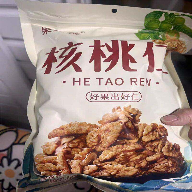 原味生核桃仁2025年新货熟核桃仁去皮无添加袋罐装250g500g休闲