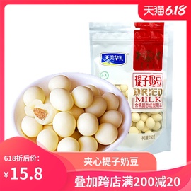 内蒙古特产天美华乳牛奶提子，豆250g奶豆奶，干奶酪零食小吃