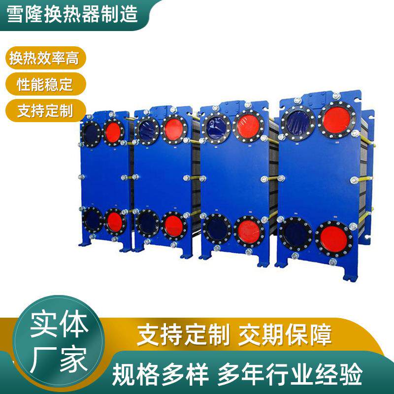 翅片可拆式板式热交换器水水换热机组不锈钢钛合金材质