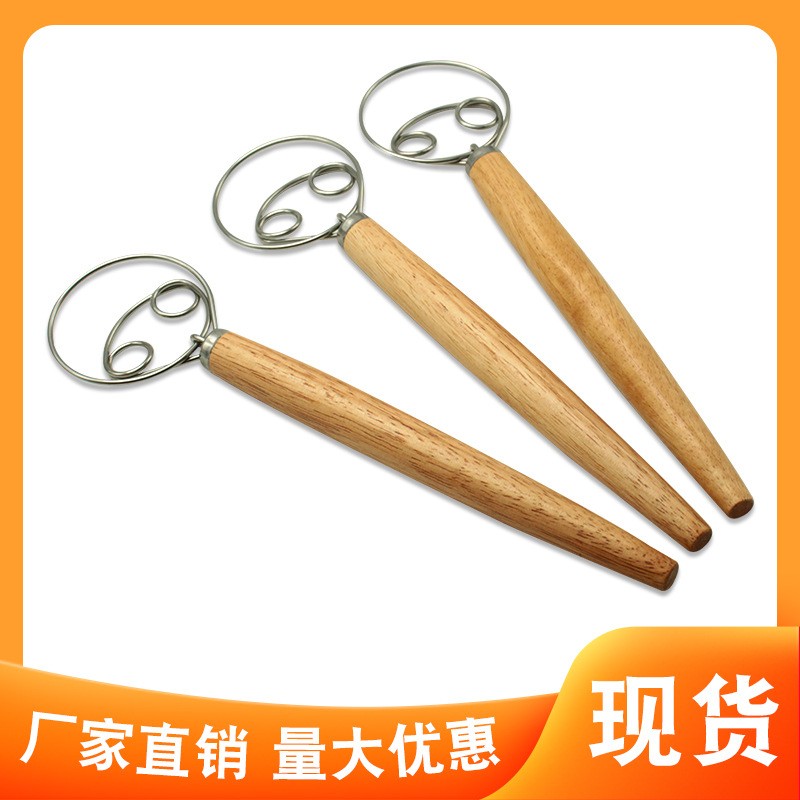 13寸橡木柄打粉器面粉搅拌器丹麦面团搅拌棒 不锈钢线圈打蛋器