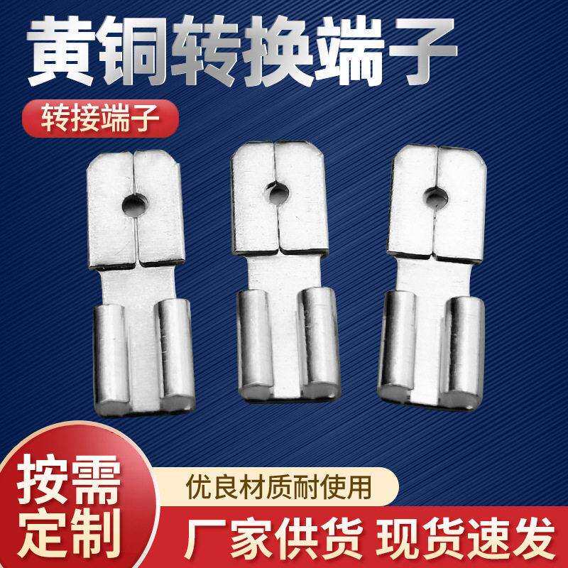 供应蓄电池转换端子不易腐蚀抗变色F1系列F2-F1转换端子