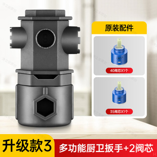 洗脸盆水龙头起泡器扳手多功能九合一卫生间洗手盆出水嘴拆卸扳手
