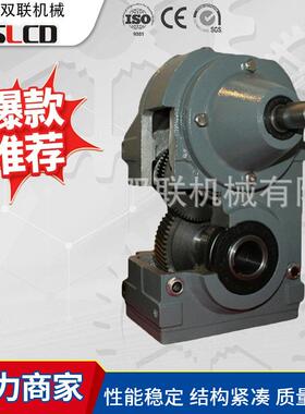 立式卧式FC硬齿面平行轴斜齿轮圆柱齿轮减速箱机械厂家供应