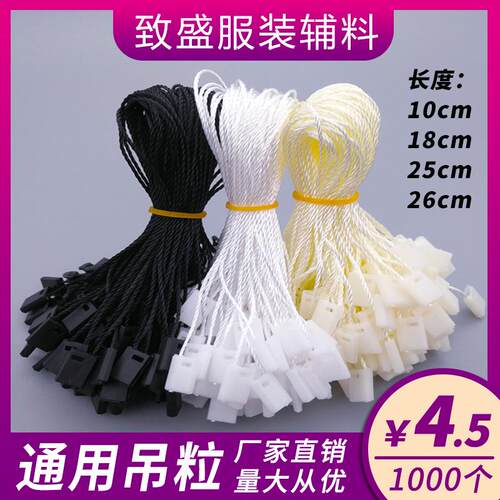 服装吊粒现货方块通用吊绳箱包吊牌挂绳白色单插黑色手穿绳线