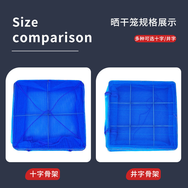 晒鱼网罩防苍蝇家用折叠晒菜晾晒干货神器腊肉萝卜笋干大网架,户外/登山/野营/旅行用品,其他垂钓用品,淘宝优惠券,粉丝福利购,淘宝优惠卷