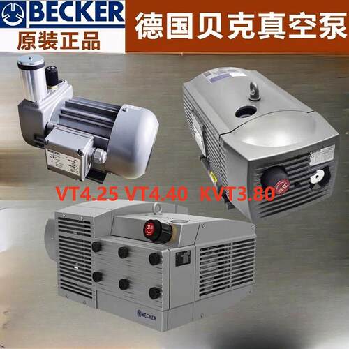 BECKER贝克真空泵VT4.25/DVT3.100/KVT3.80可抽吸包装真空抽气泵