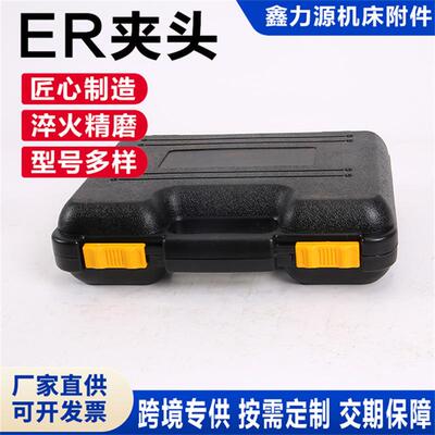 厂家直发套盒R8-ER32-15PCS铣夹头套装筒夹7PCS塑盒装工装夹具