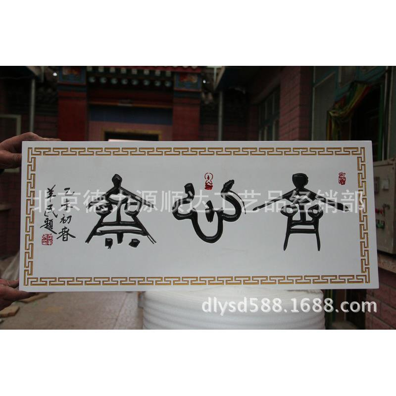 实木招牌门牌制作仿古实木宗祠匾额雕刻木雕牌匾书法字画