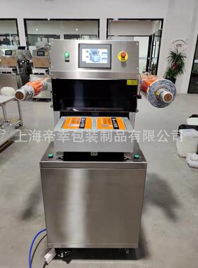 预制菜气调包装机塑料盒充气保鲜包装机凉皮凉粉真空充气封口机