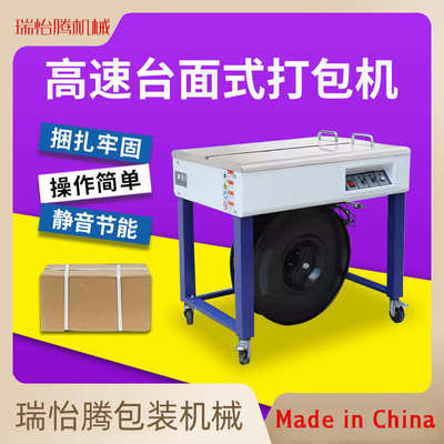 全自动打包机高速手持小型电动半自动捆扎机热熔塑料pp带捆扎带收