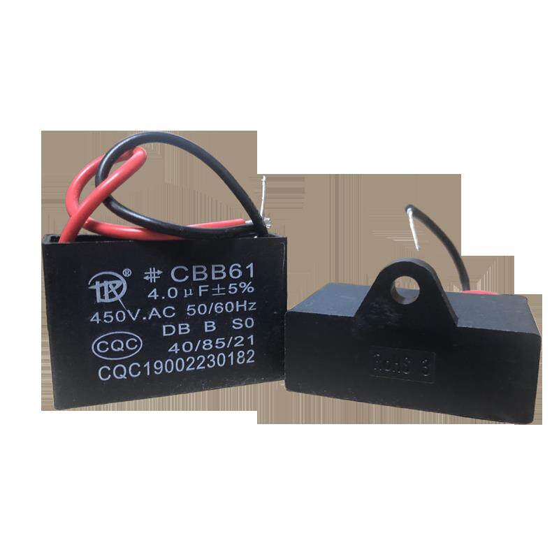 CBB61电容 1/1.2/1.5/2/2.5/3/4/5UF 风扇 吊扇 启动电容器 450V