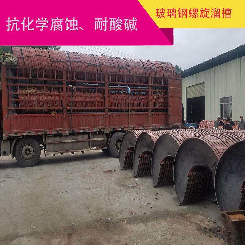 实验室螺旋溜槽 移动式选矿螺旋小溜槽 方口七圈螺旋溜槽机