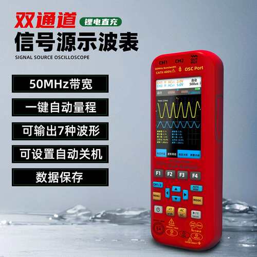 BSIDE O9示波器万用表信号发生器三合一双通道50MHz带宽汽修专用