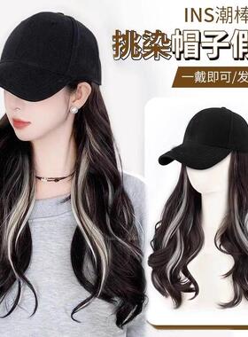 化疗帽子女款2026新款时尚百搭新款挑染长卷发显脸小假发棒球帽全