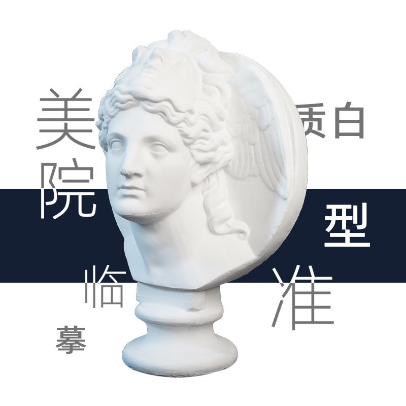 绘岳面冠女神石膏雕像美术教具60厘米素描绘画临摹用品雕塑摆件饰