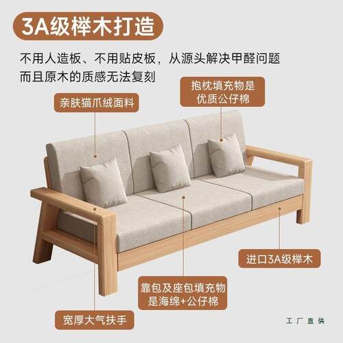 新中式实木沙发家用客厅全实木现代简约小户型组合三人位榉木沙发