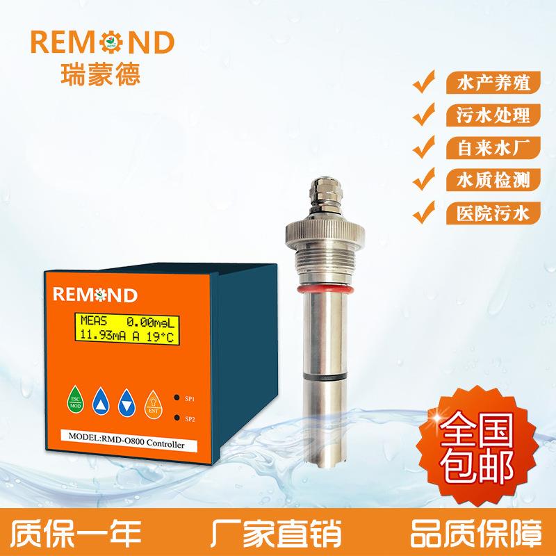 厂家直销工业在线溶解氧检测仪水产养殖溶氧控制器电极可议价