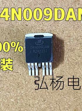 G4N009DAM 0.9毫欧 40V 贴片场效应管 代替IRFS7434 IRL40SC228