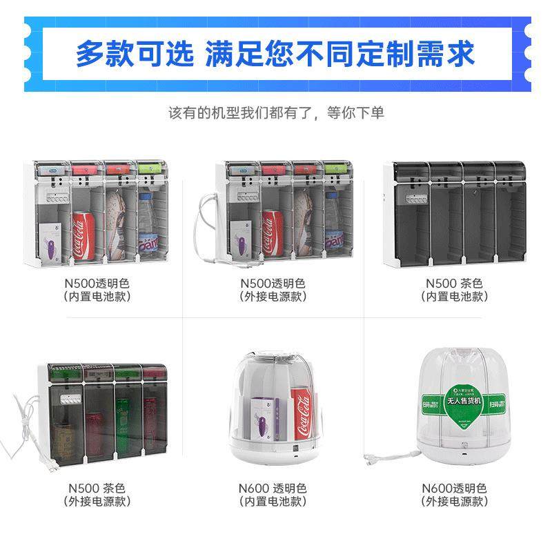 家自动售机厂自CUH动售货机无人售货机小型贩自动卖机卖酒店售货