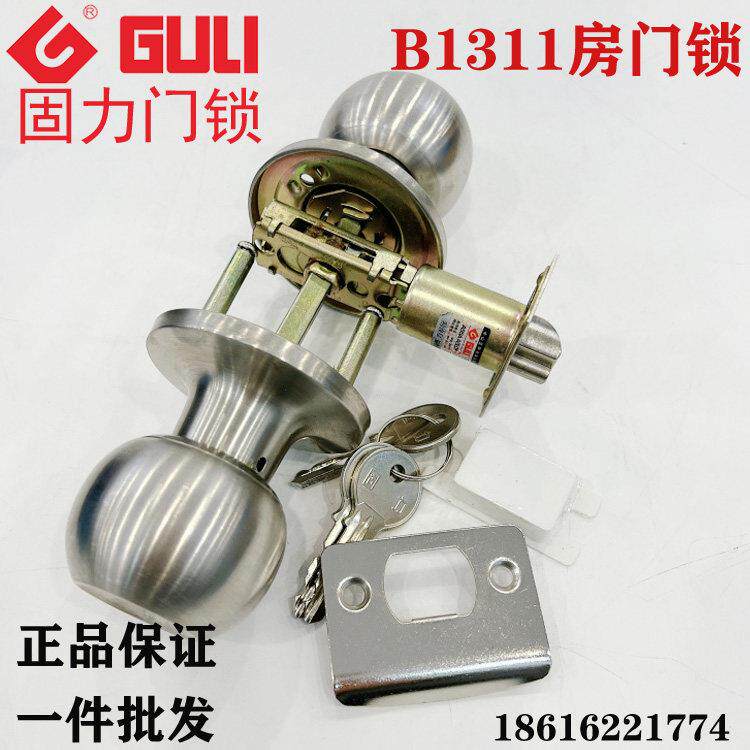 固力B1311三杆插芯门锁不锈钢三杆式球形锁三杆锁 球形锁