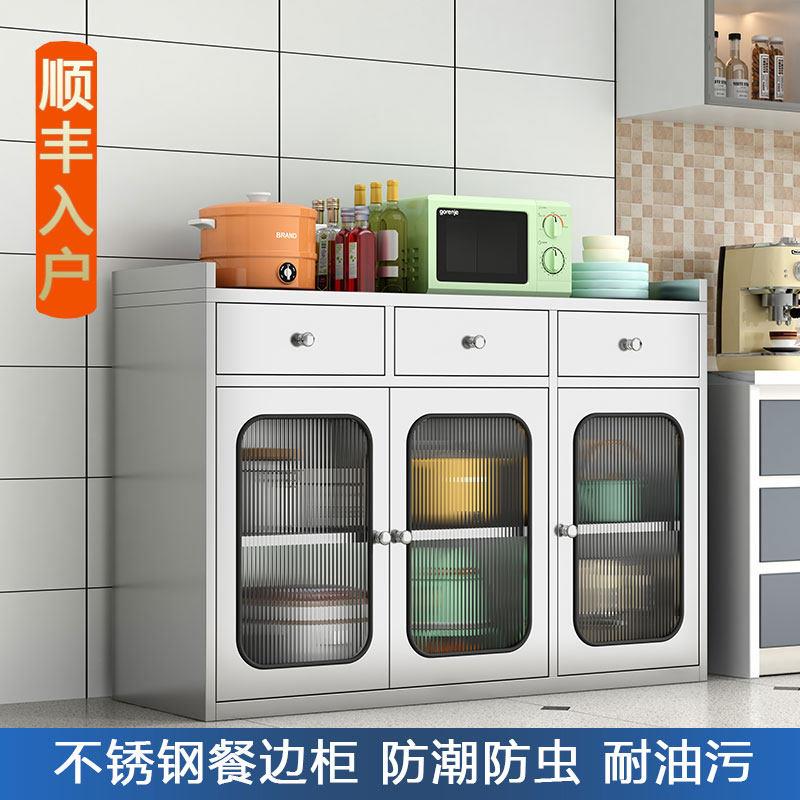 304不锈钢餐边柜橱柜碗盘柜厨房柜子锅具收纳柜置物柜收纳柜茶水