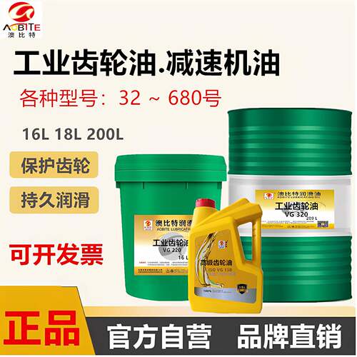 齿轮油VG220号CKD320#重负荷460 150 工业齿轮机械齿轮减速机油