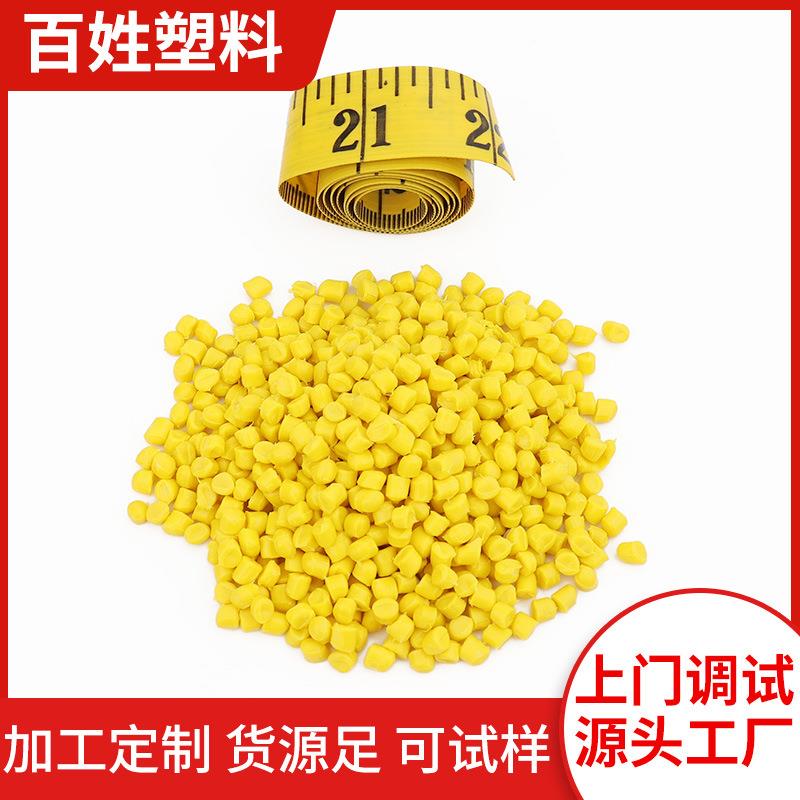 软质PVC塑料颗粒尺带料电线料电缆料黄色蓝色绿色
