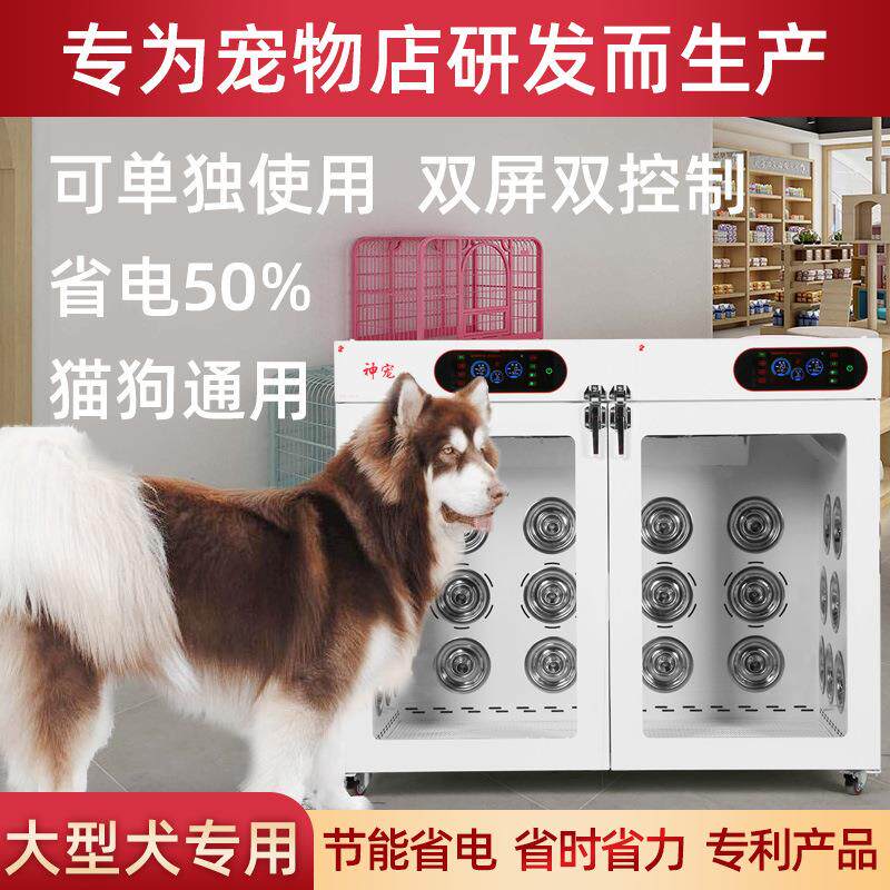 宠物烘干箱小型犬家用神器吹水机拉毛洗澡全自动猫咪泰迪狗用