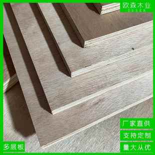 胶合板实木板定制多层板三合板九厘板3-25mm夹板包装板材工程板