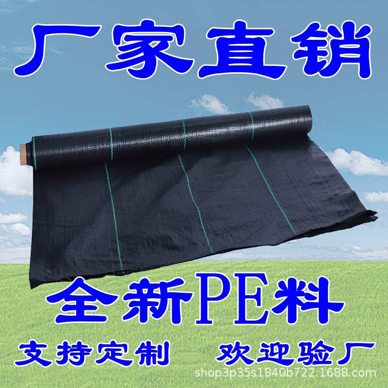 除草布保温大棚园果园果树艺除草布耐用地膜农用地除草布