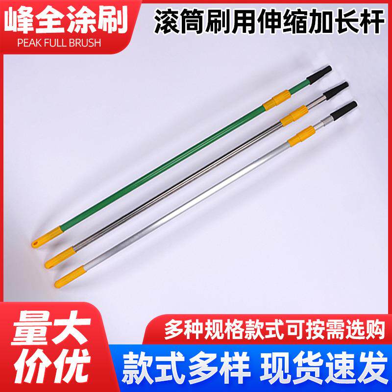 加固加长伸缩杆 油漆涂料滚筒刷铝合金伸缩杆 墙面涂刷加长杆工具