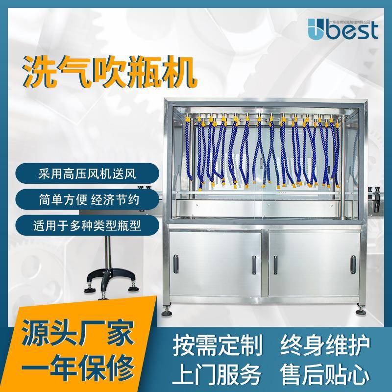 洗气吹瓶机全自动吹瓶机自动矿泉水瓶塑料矿泉水瓶洗手液瓶吹瓶机